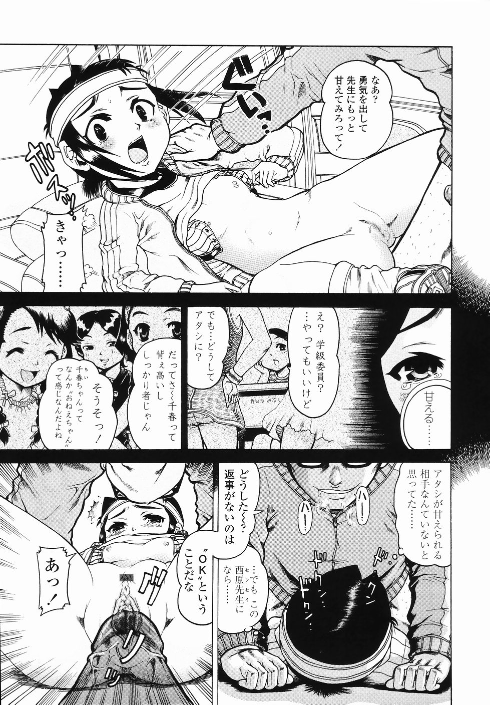 [あわじひめじ] J・R -Junior Rape-