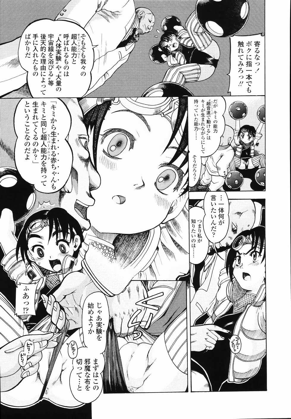 [あわじひめじ] J・R -Junior Rape-
