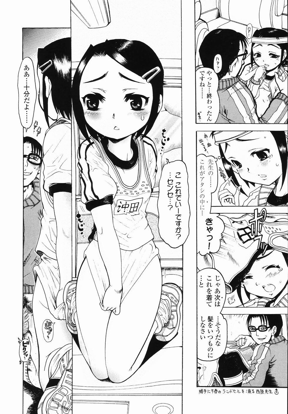 [あわじひめじ] J・R -Junior Rape-