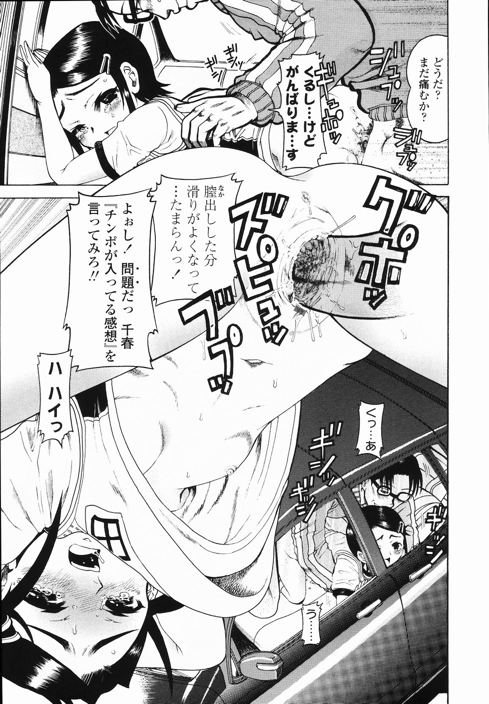 [あわじひめじ] J・R -Junior Rape-
