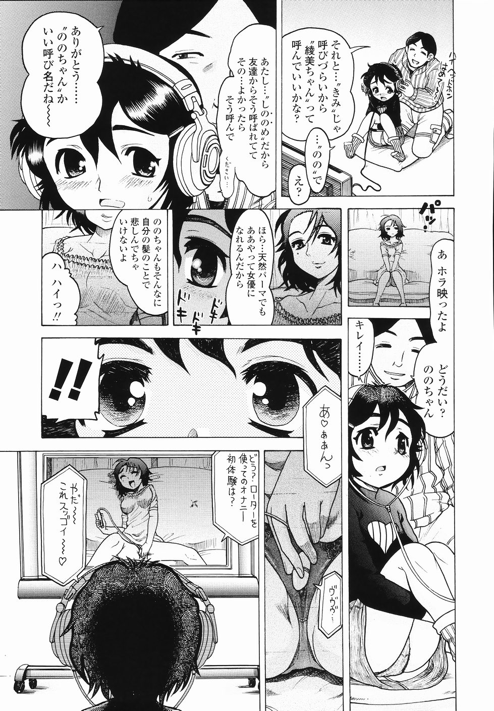 [あわじひめじ] J・R -Junior Rape-