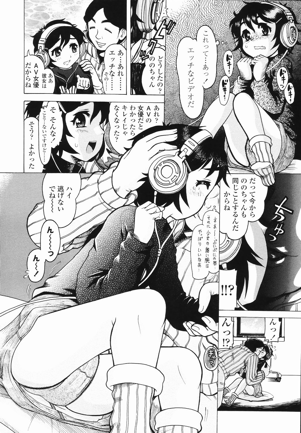 [あわじひめじ] J・R -Junior Rape-