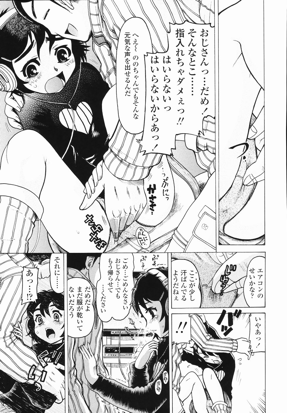 [あわじひめじ] J・R -Junior Rape-