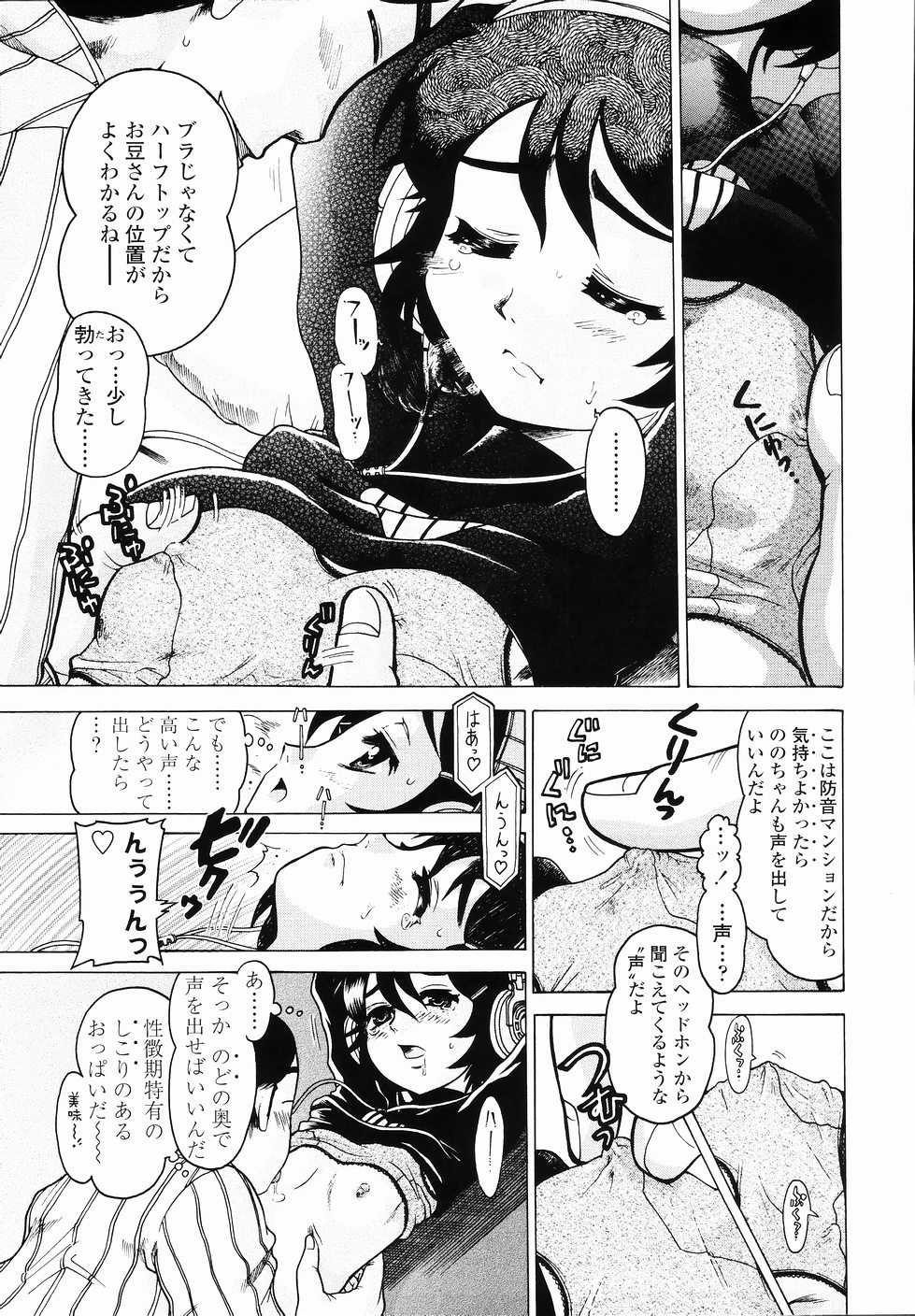 [あわじひめじ] J・R -Junior Rape-