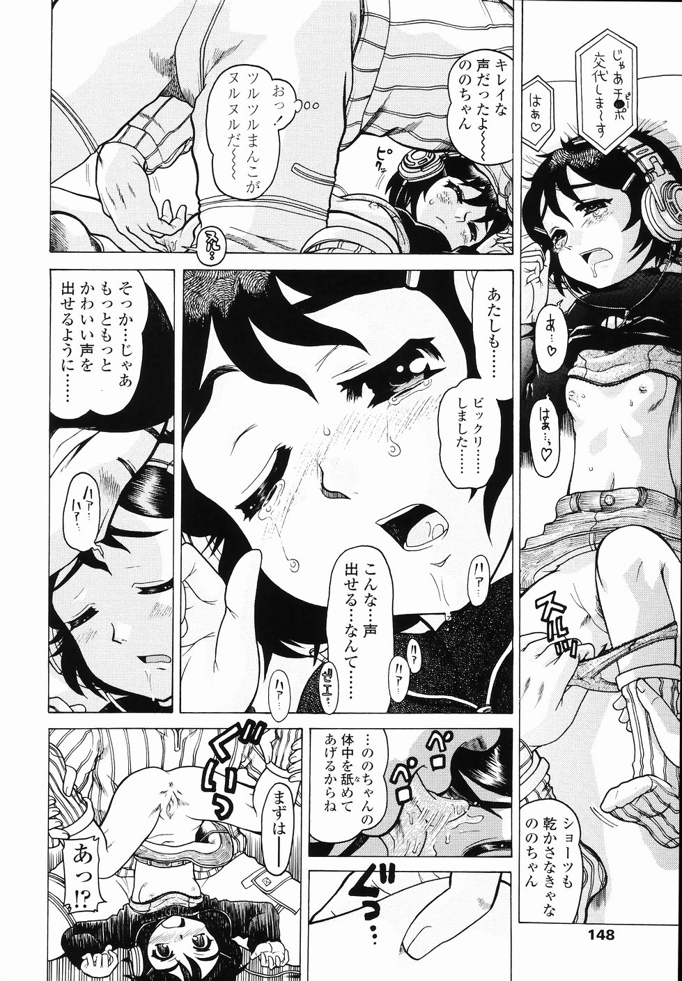[あわじひめじ] J・R -Junior Rape-