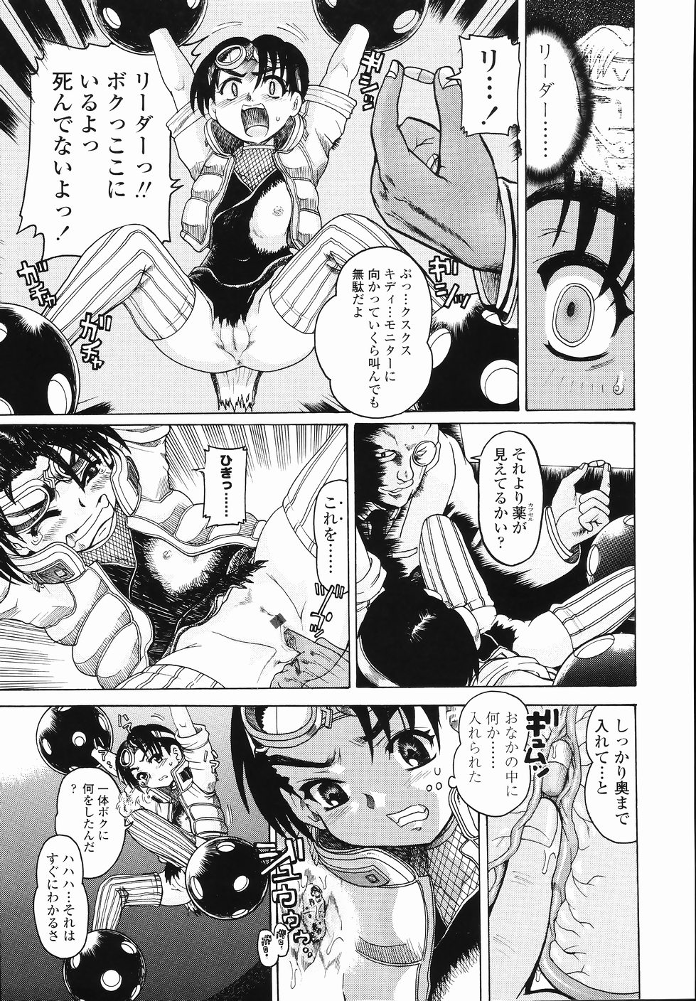 [あわじひめじ] J・R -Junior Rape-