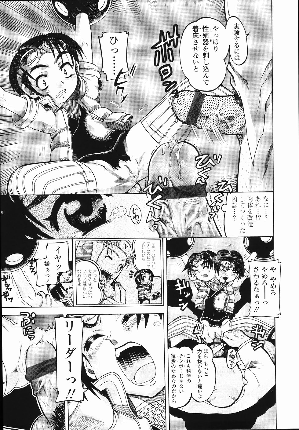 [あわじひめじ] J・R -Junior Rape-