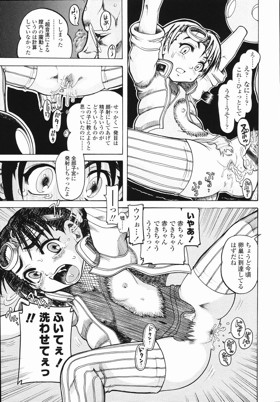 [あわじひめじ] J・R -Junior Rape-