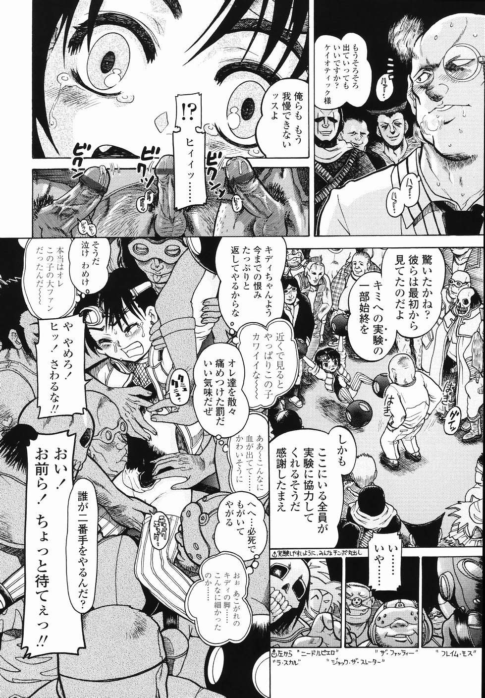 [あわじひめじ] J・R -Junior Rape-