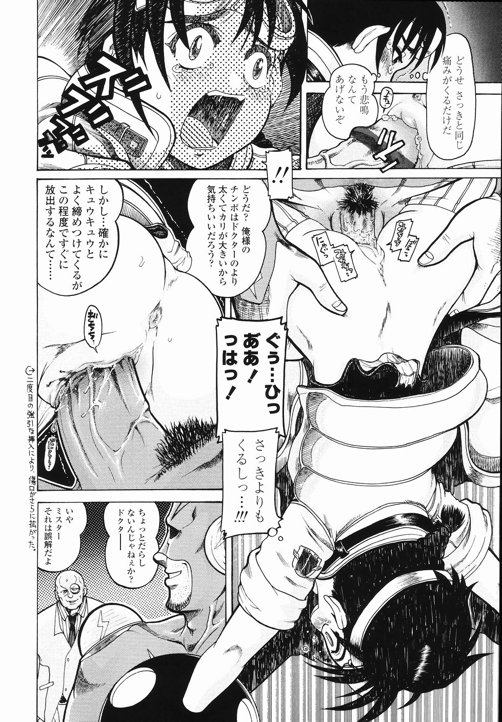 [あわじひめじ] J・R -Junior Rape-