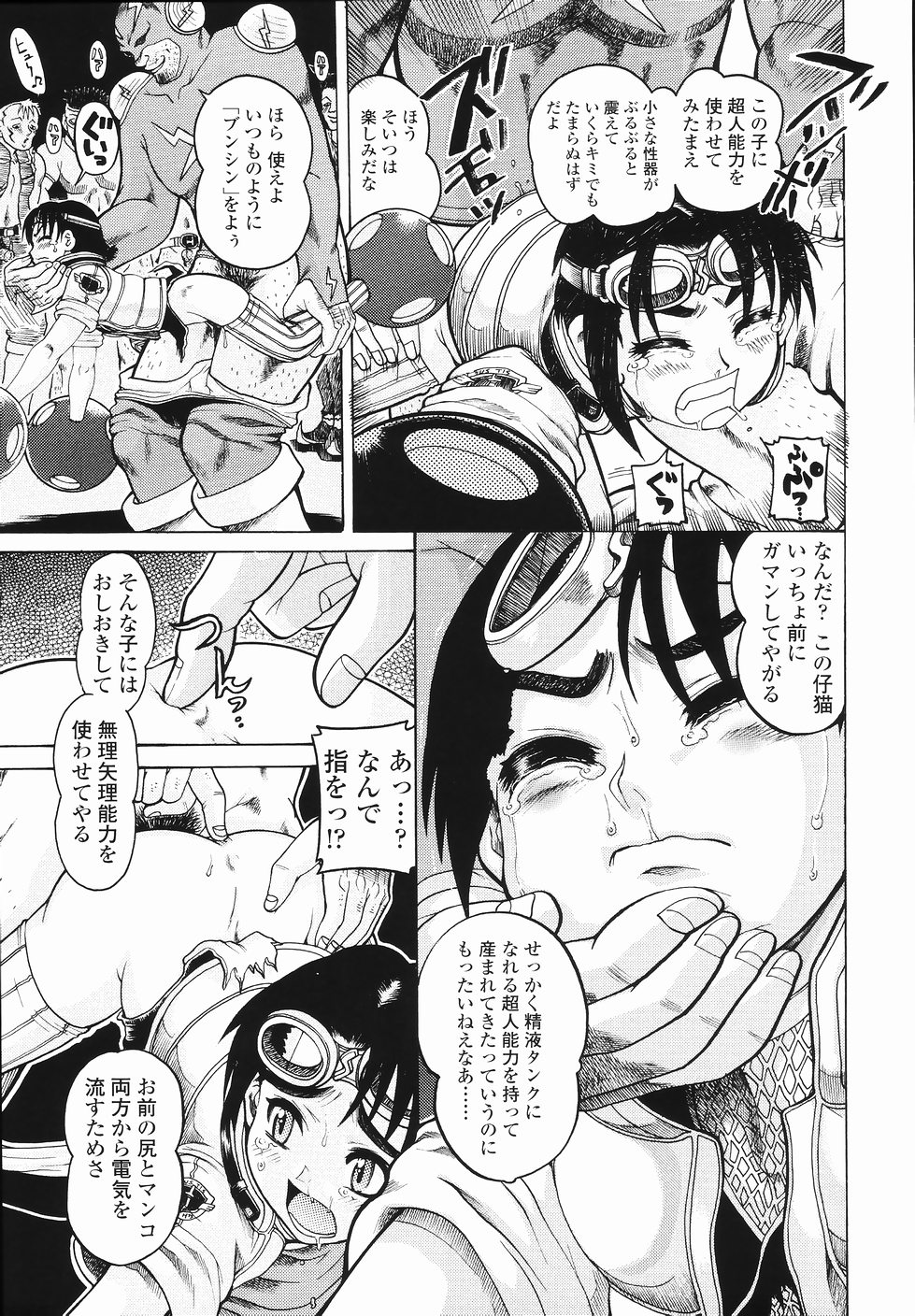 [あわじひめじ] J・R -Junior Rape-