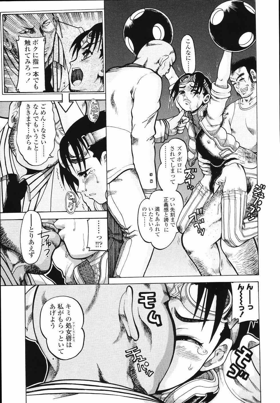 [あわじひめじ] J・R -Junior Rape-