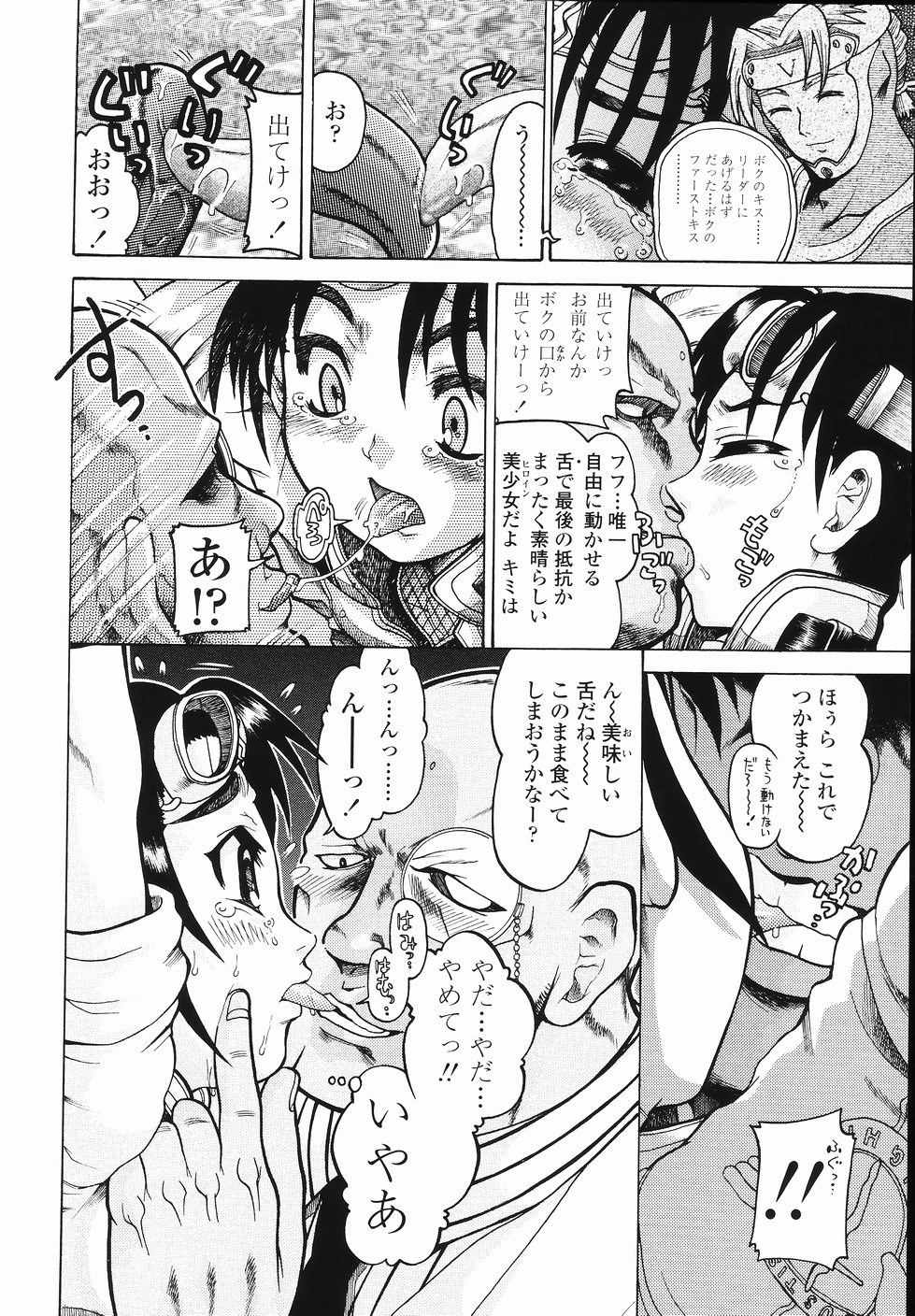 [あわじひめじ] J・R -Junior Rape-