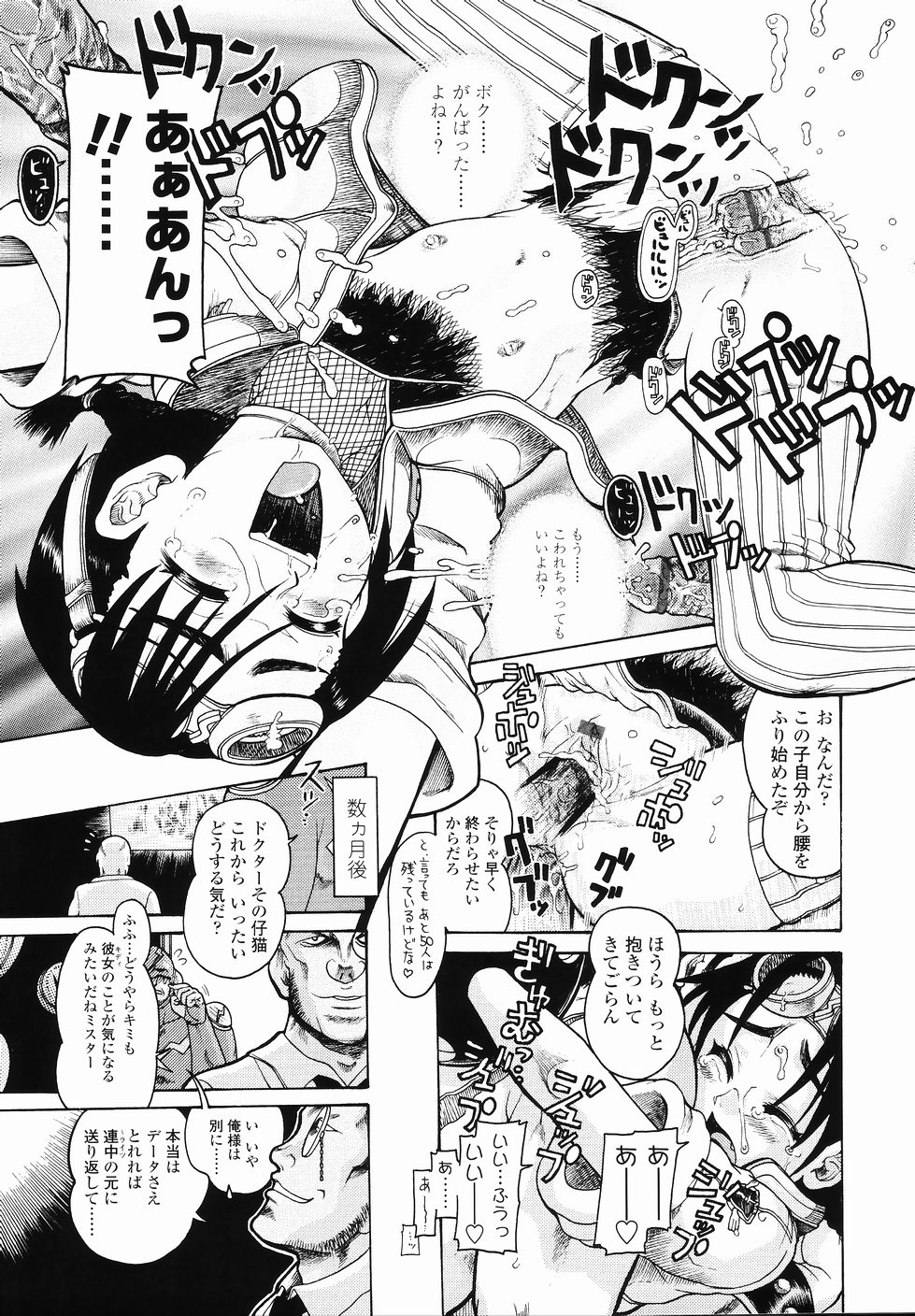 [あわじひめじ] J・R -Junior Rape-