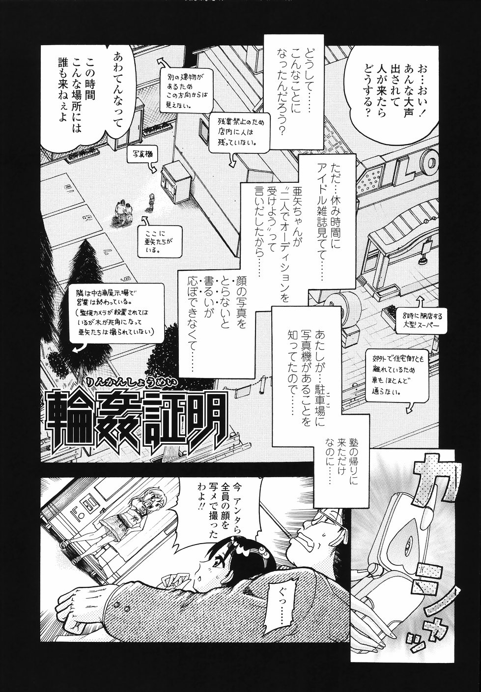 [あわじひめじ] J・R -Junior Rape-