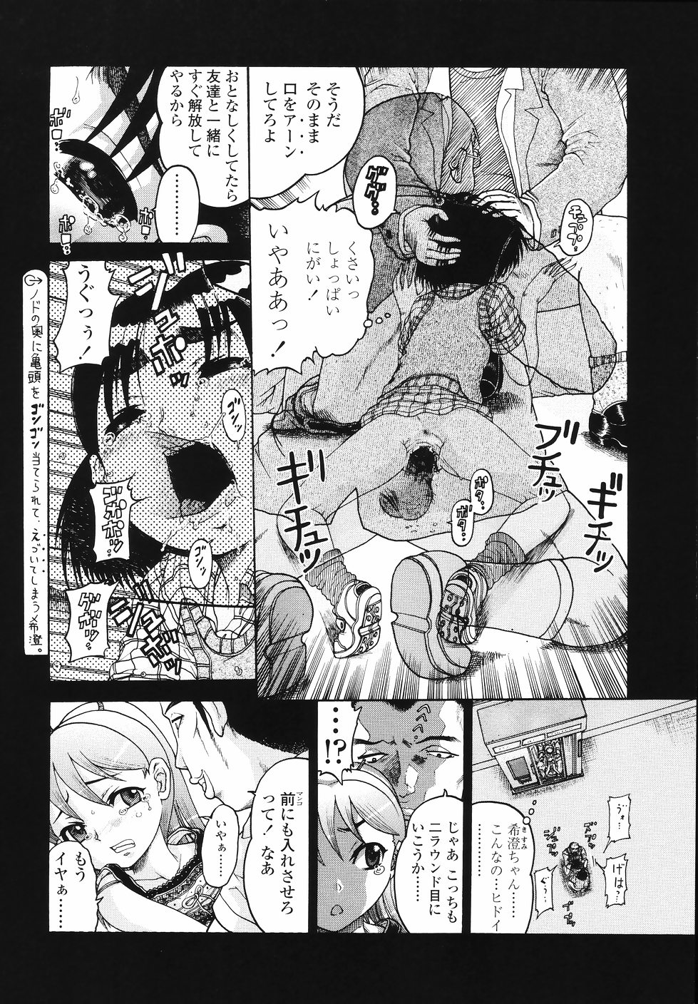 [あわじひめじ] J・R -Junior Rape-