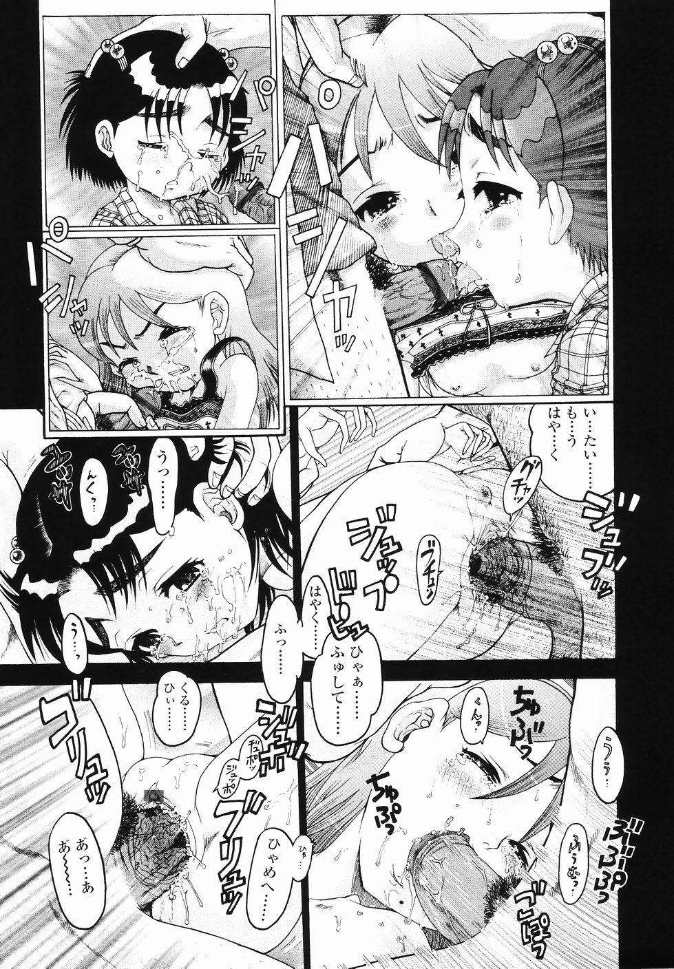 [あわじひめじ] J・R -Junior Rape-