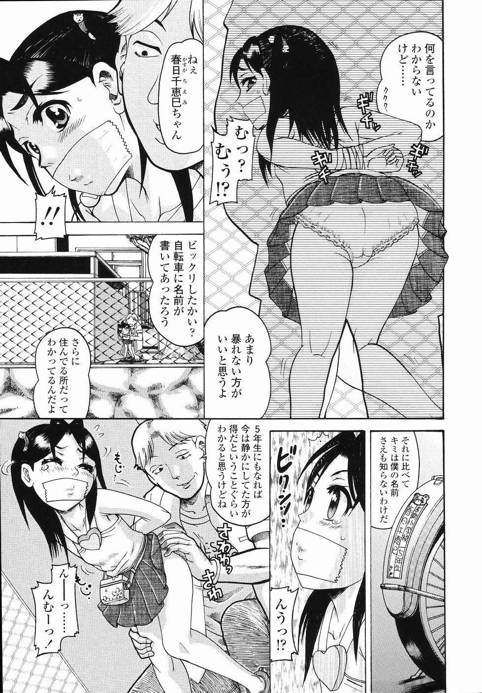 [あわじひめじ] J・R -Junior Rape-