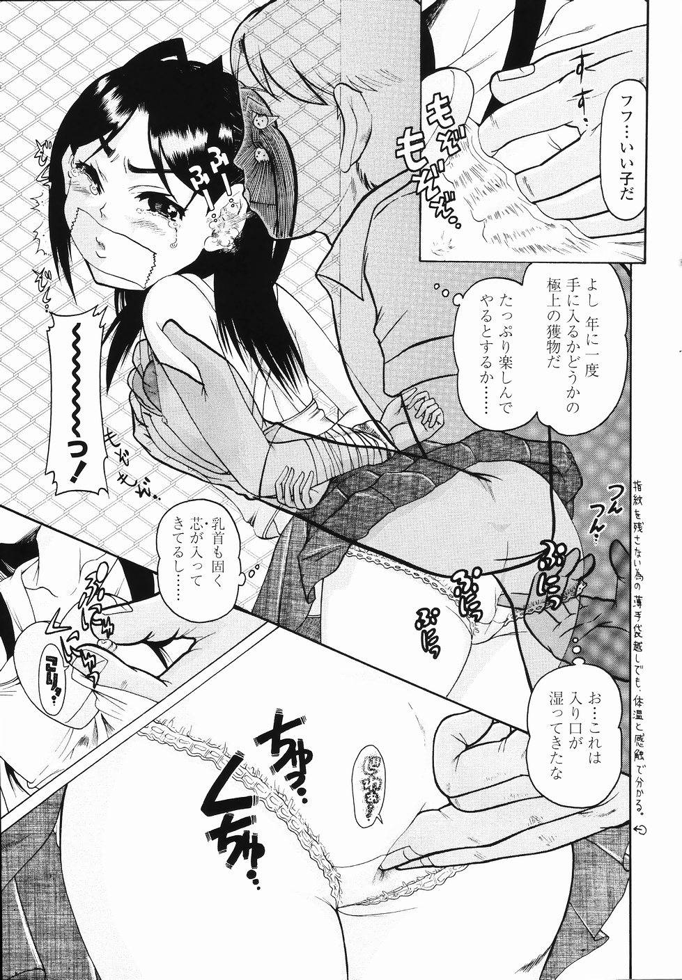 [あわじひめじ] J・R -Junior Rape-