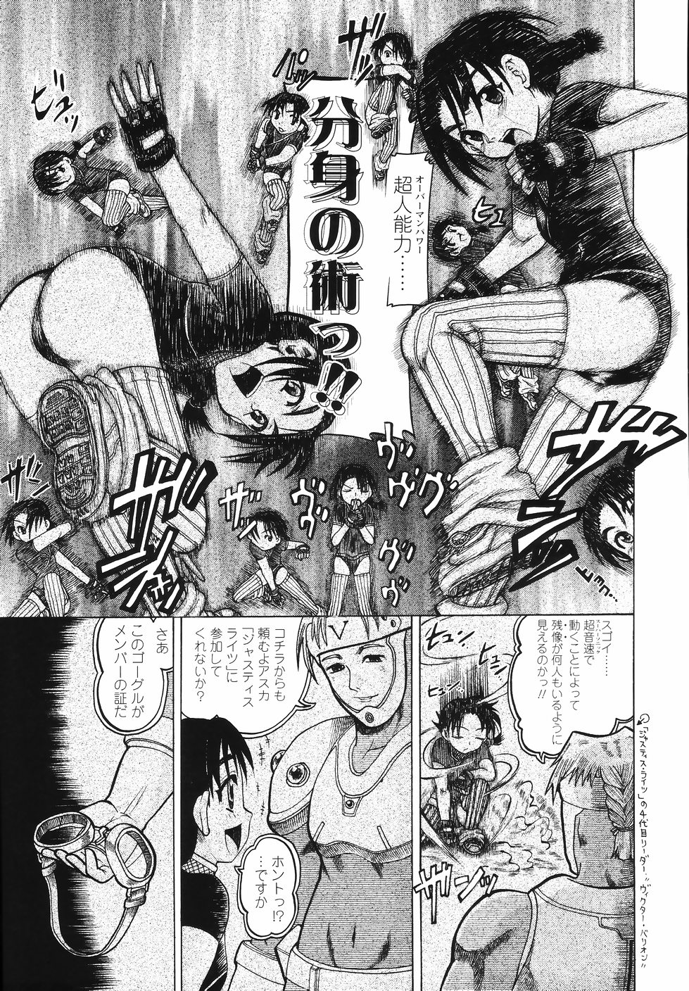 [あわじひめじ] J・R -Junior Rape-