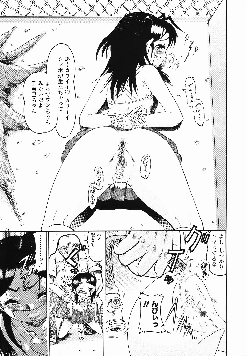 [あわじひめじ] J・R -Junior Rape-