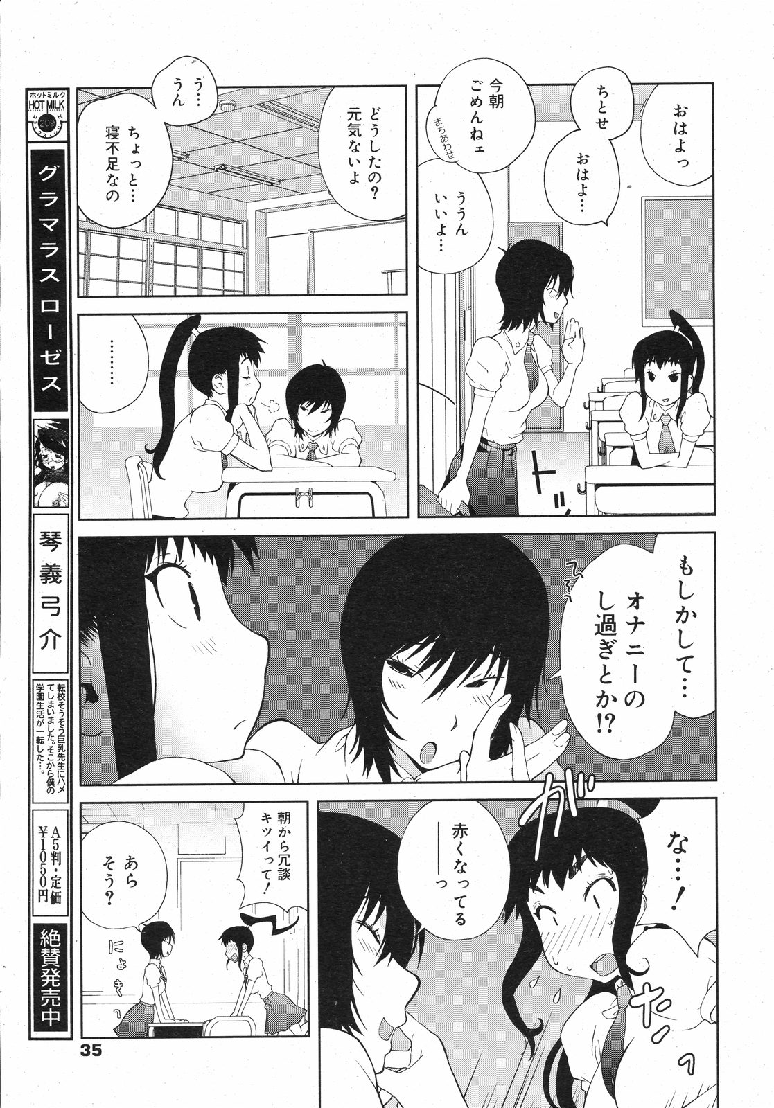 コミックゼロエクス Vol.12 2008年12月号