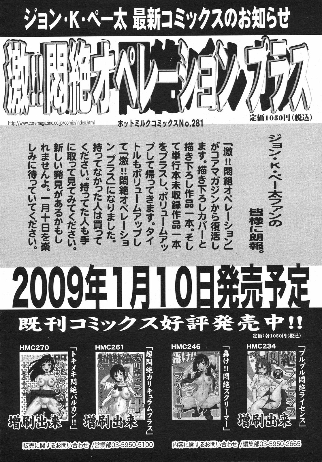 コミックゼロエクス Vol.12 2008年12月号