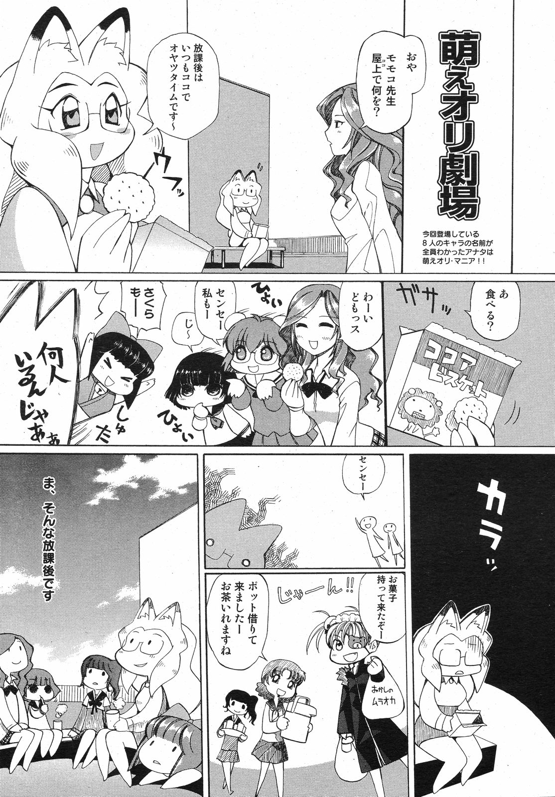 コミックゼロエクス Vol.12 2008年12月号