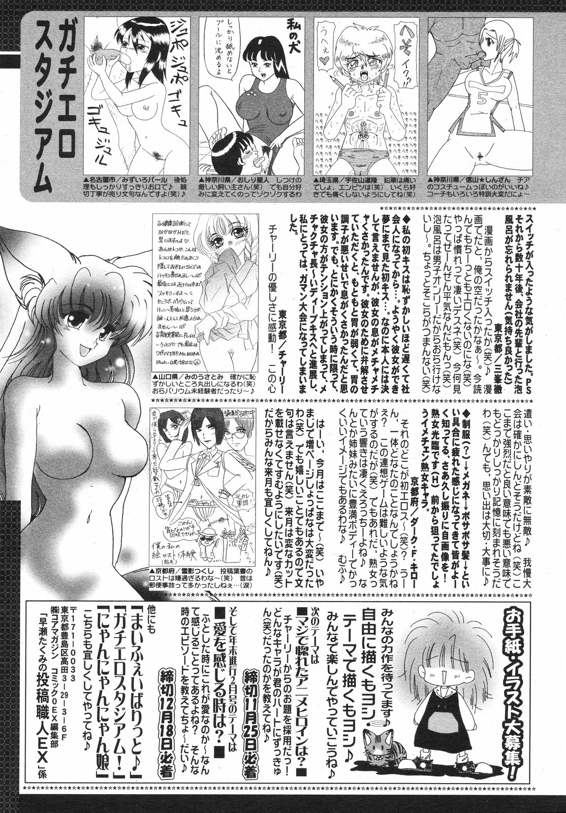 コミックゼロエクス Vol.12 2008年12月号