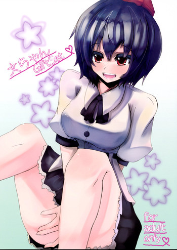 [すいーと勝くしぇいか]文ちゃんGiftSet（東方Project）