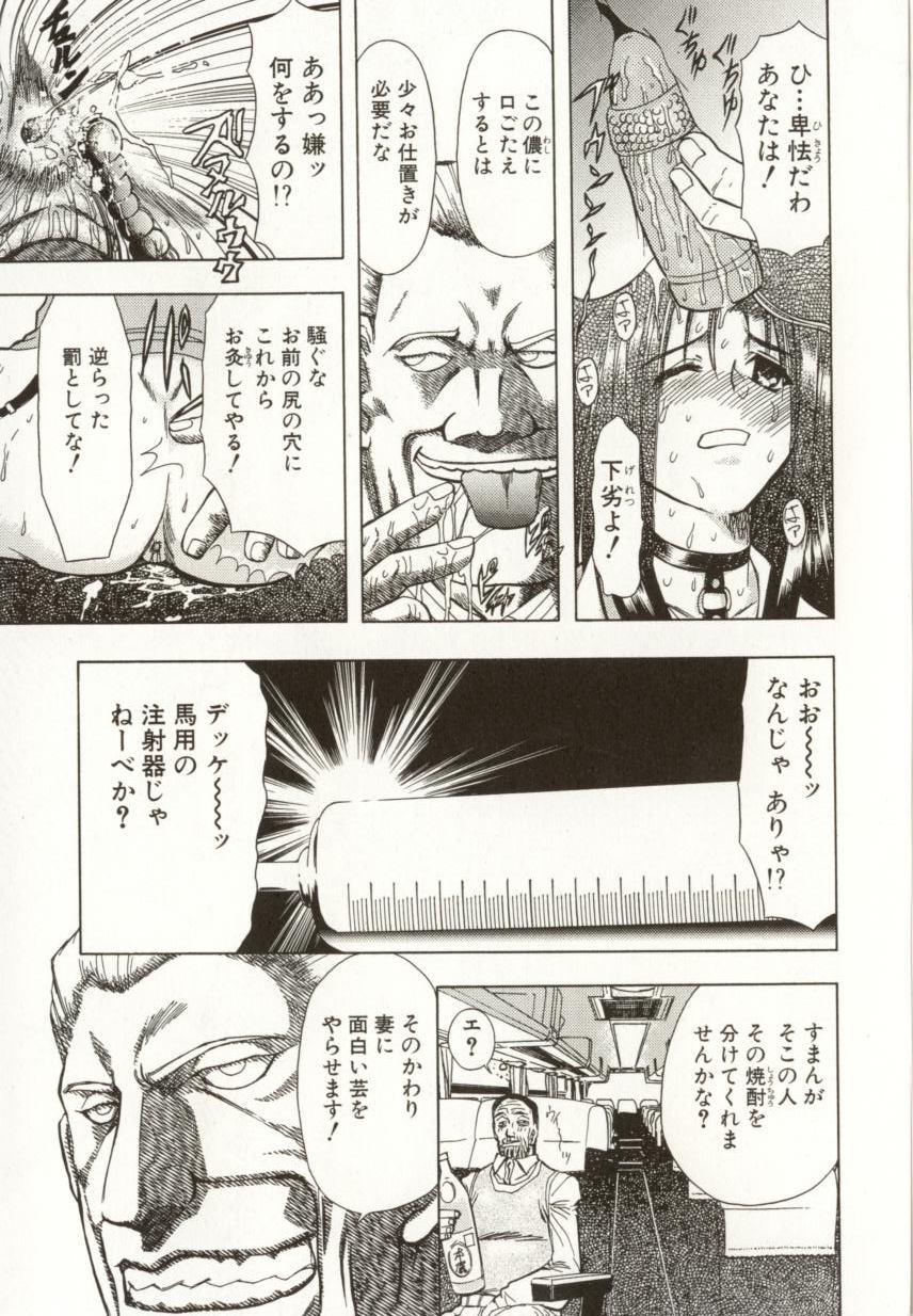 [MARO] 緊縛の生贄