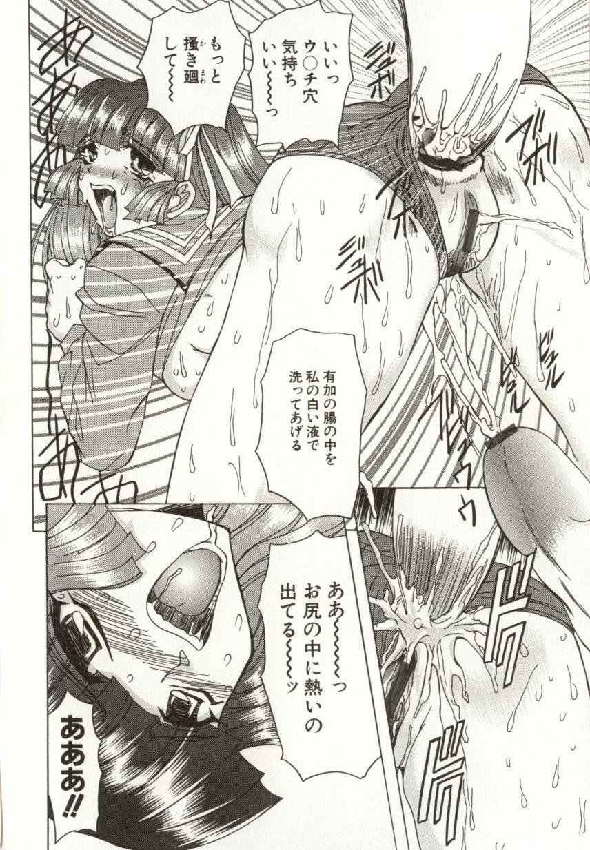 [MARO] 緊縛の生贄