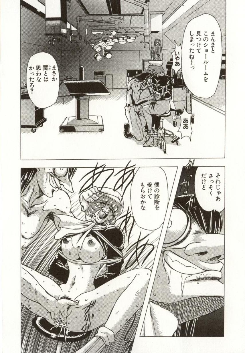 [MARO] 緊縛の生贄