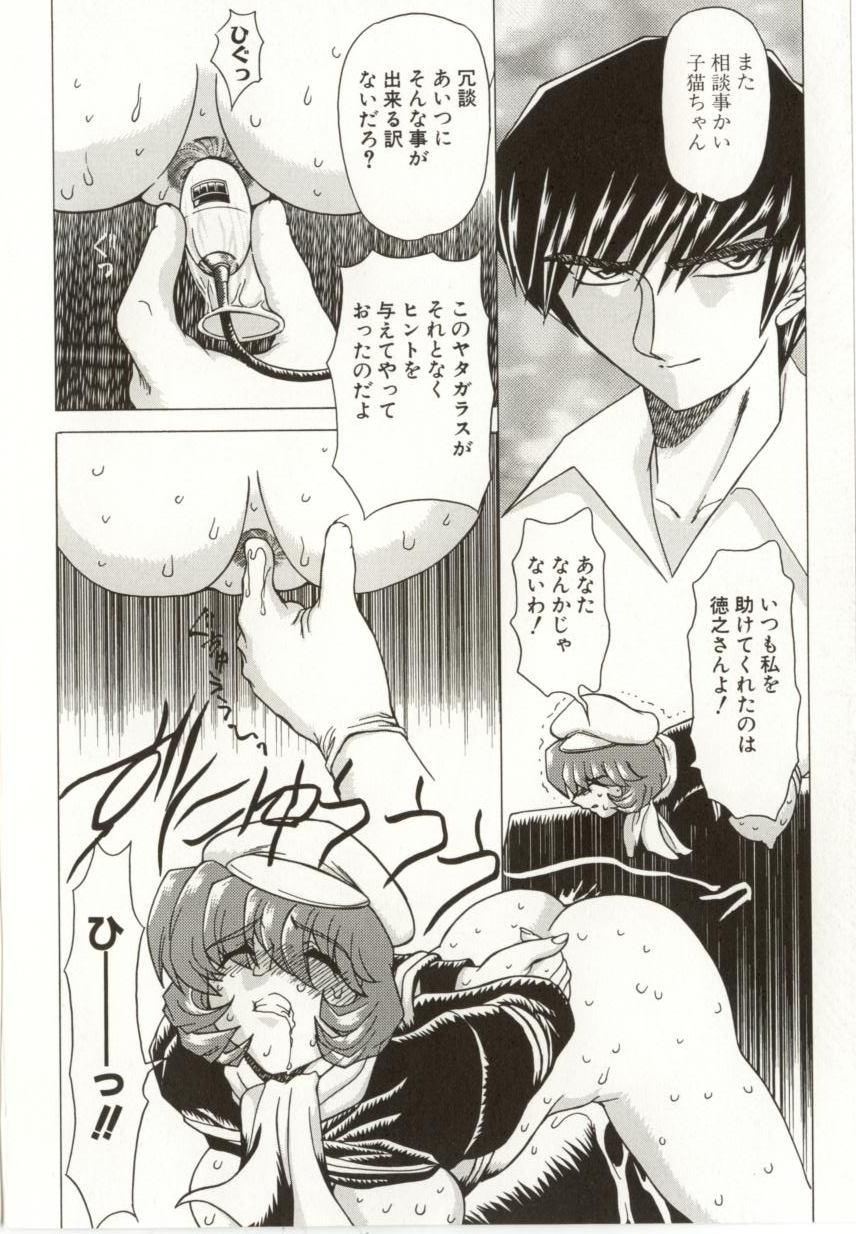[MARO] 緊縛の生贄