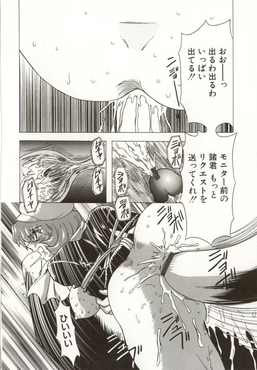 [MARO] 緊縛の生贄
