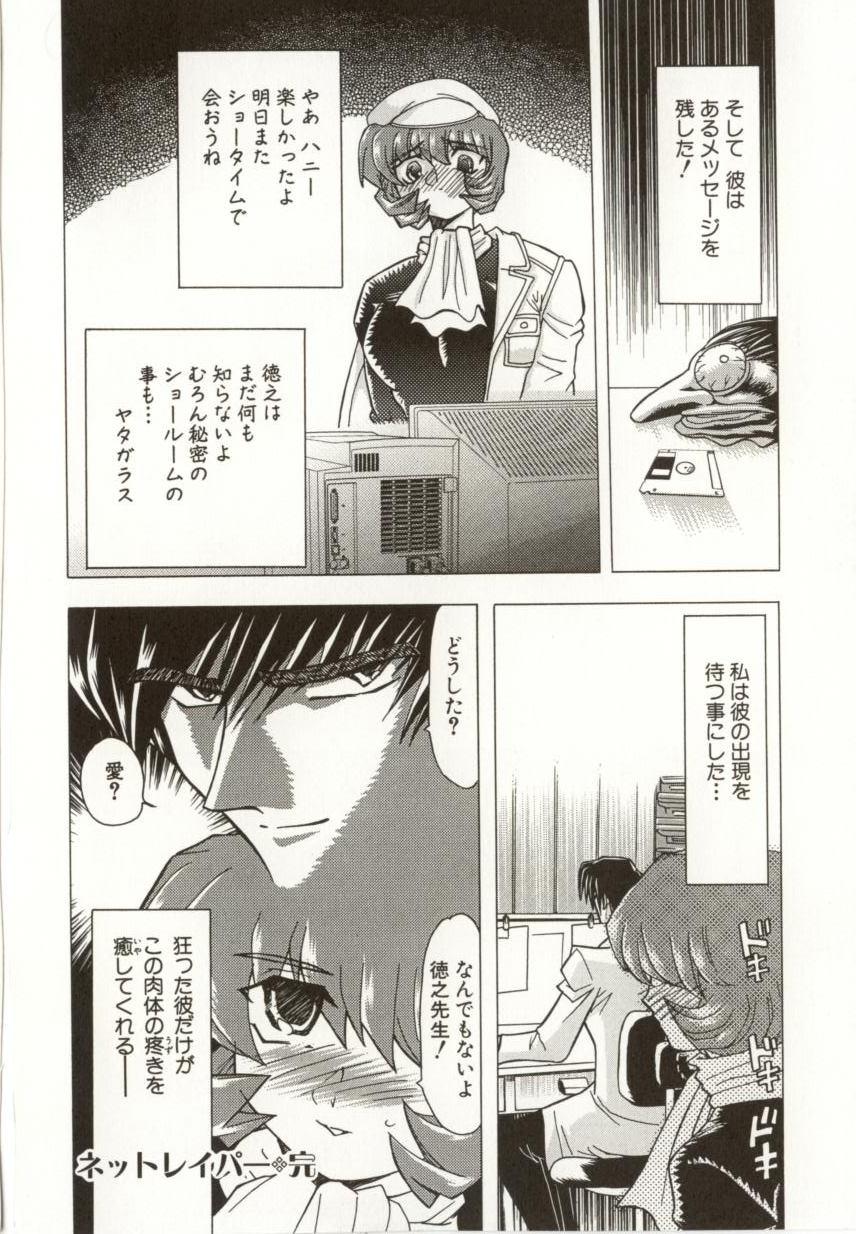 [MARO] 緊縛の生贄
