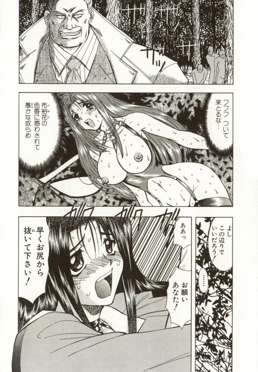 [MARO] 緊縛の生贄