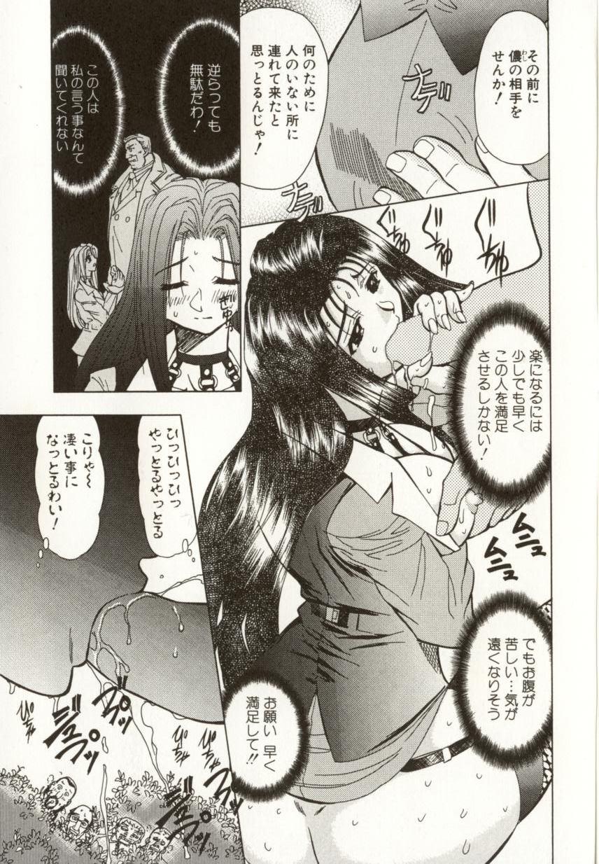 [MARO] 緊縛の生贄