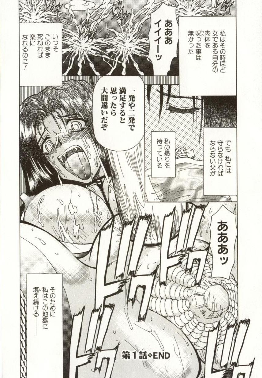 [MARO] 緊縛の生贄