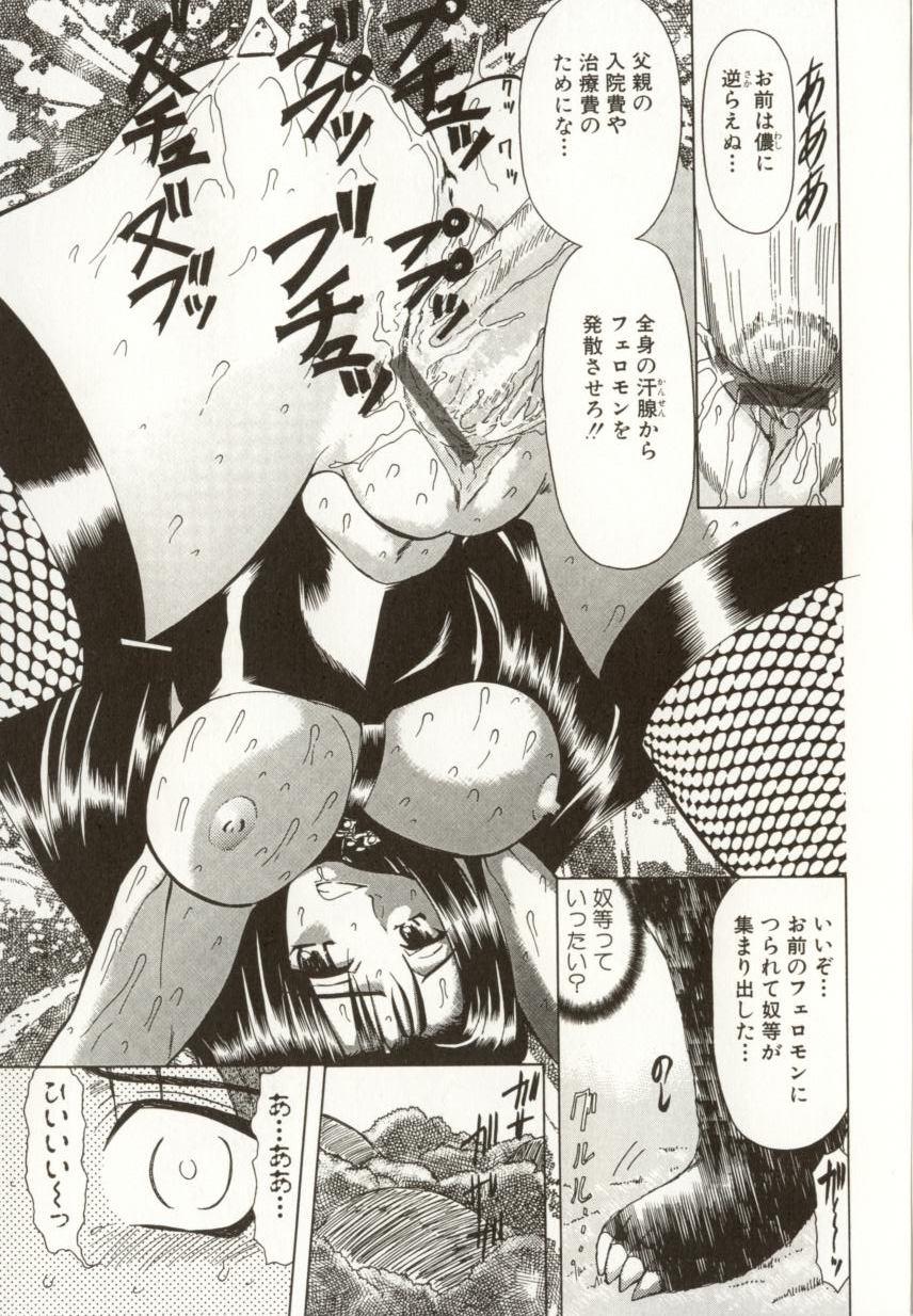 [MARO] 緊縛の生贄