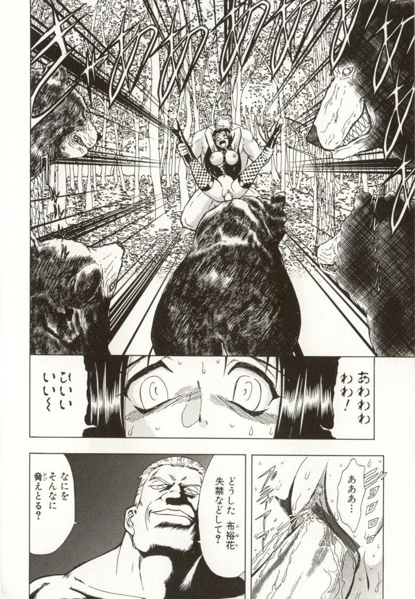 [MARO] 緊縛の生贄