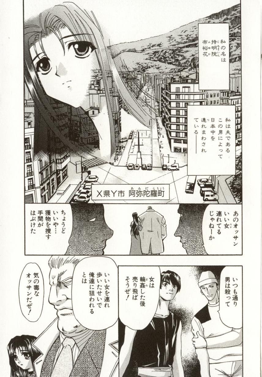 [MARO] 緊縛の生贄