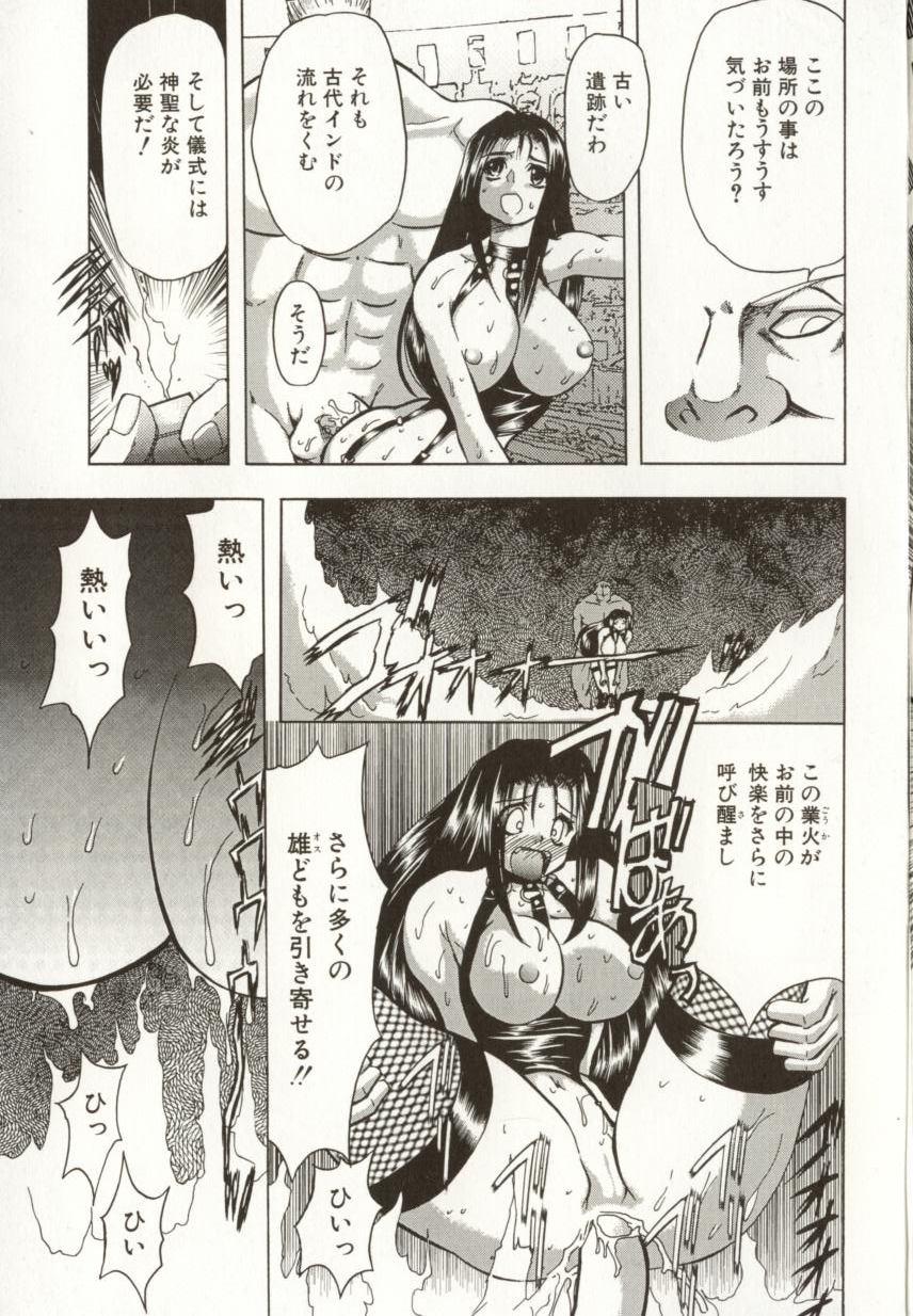 [MARO] 緊縛の生贄