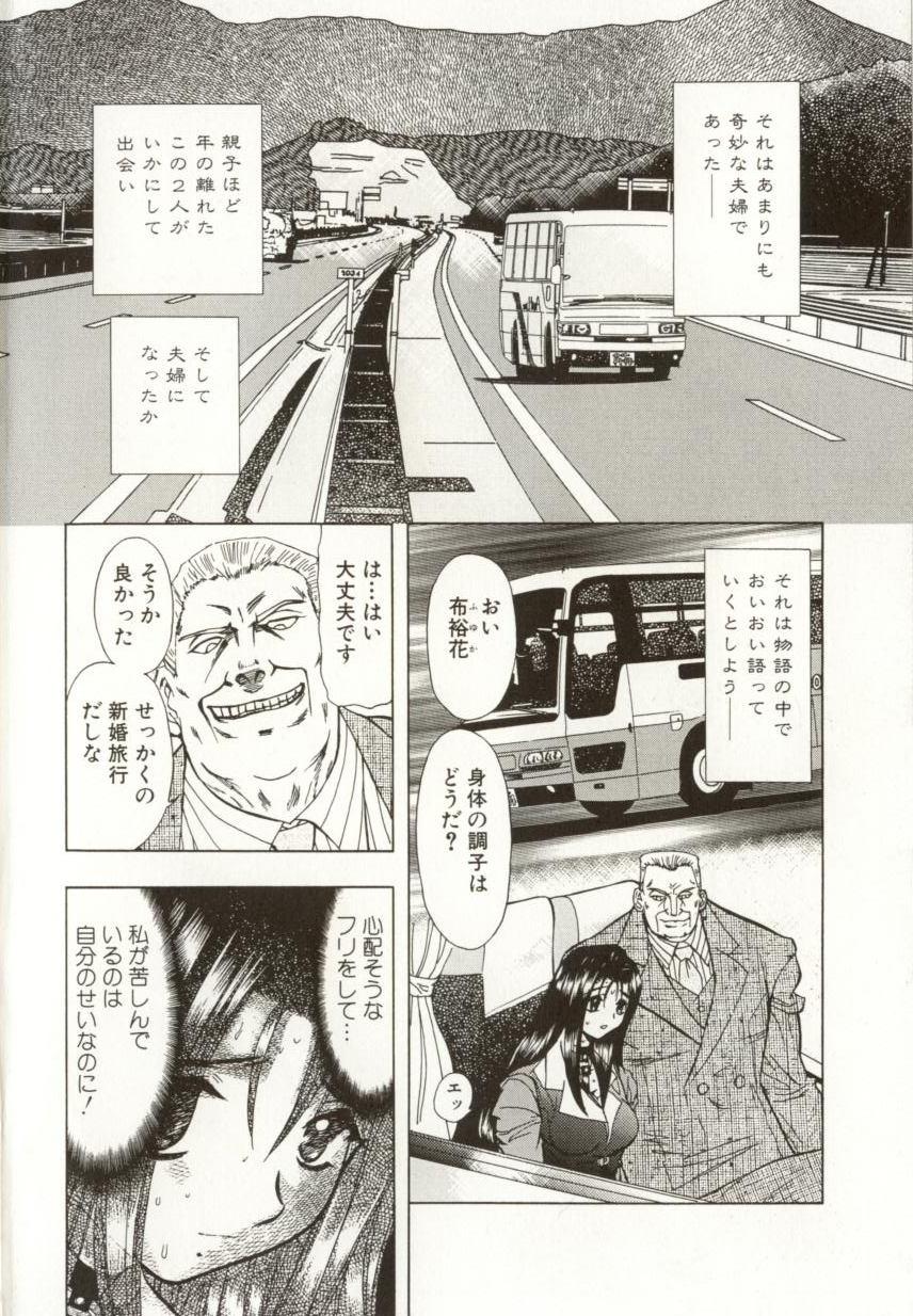 [MARO] 緊縛の生贄