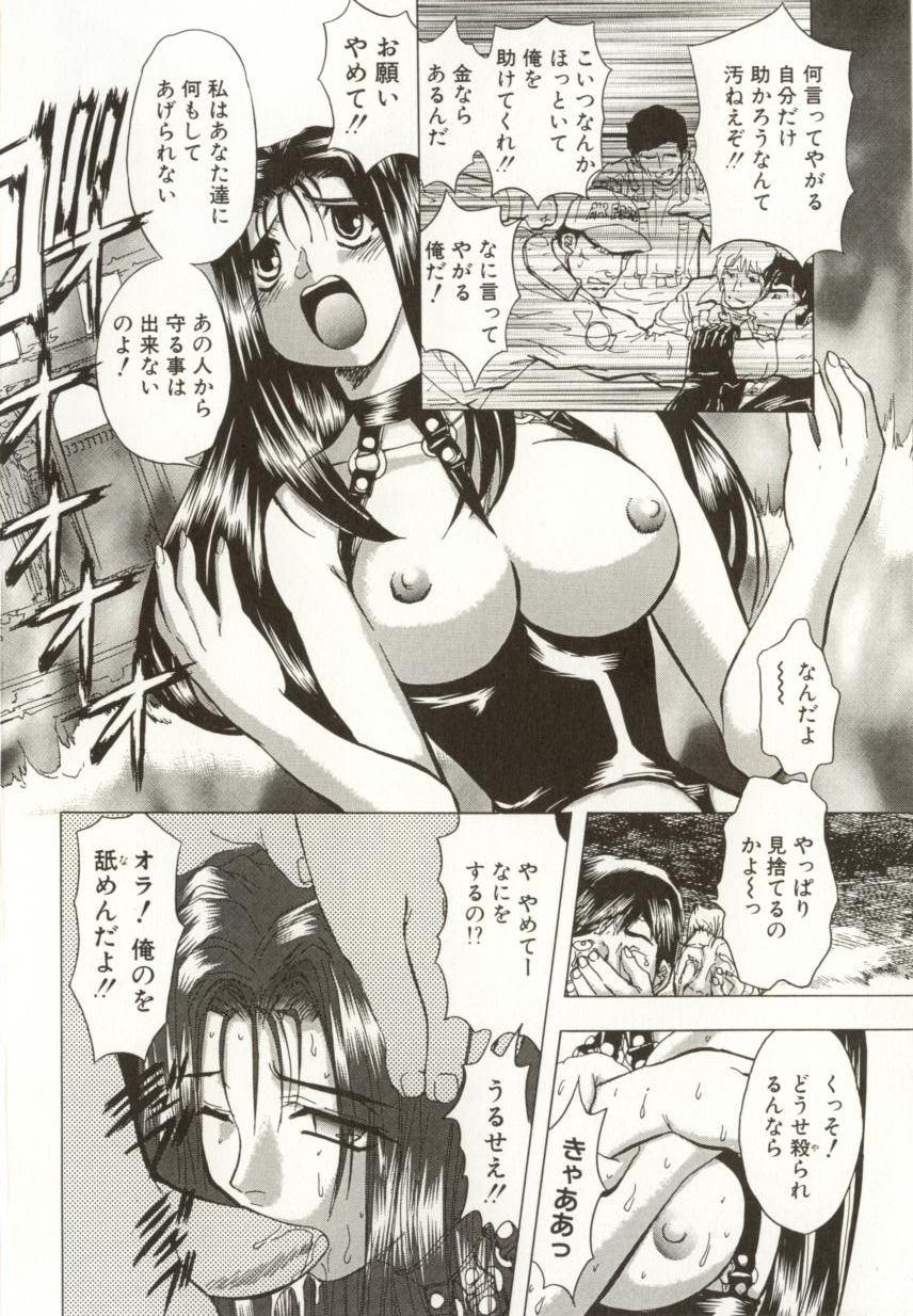[MARO] 緊縛の生贄