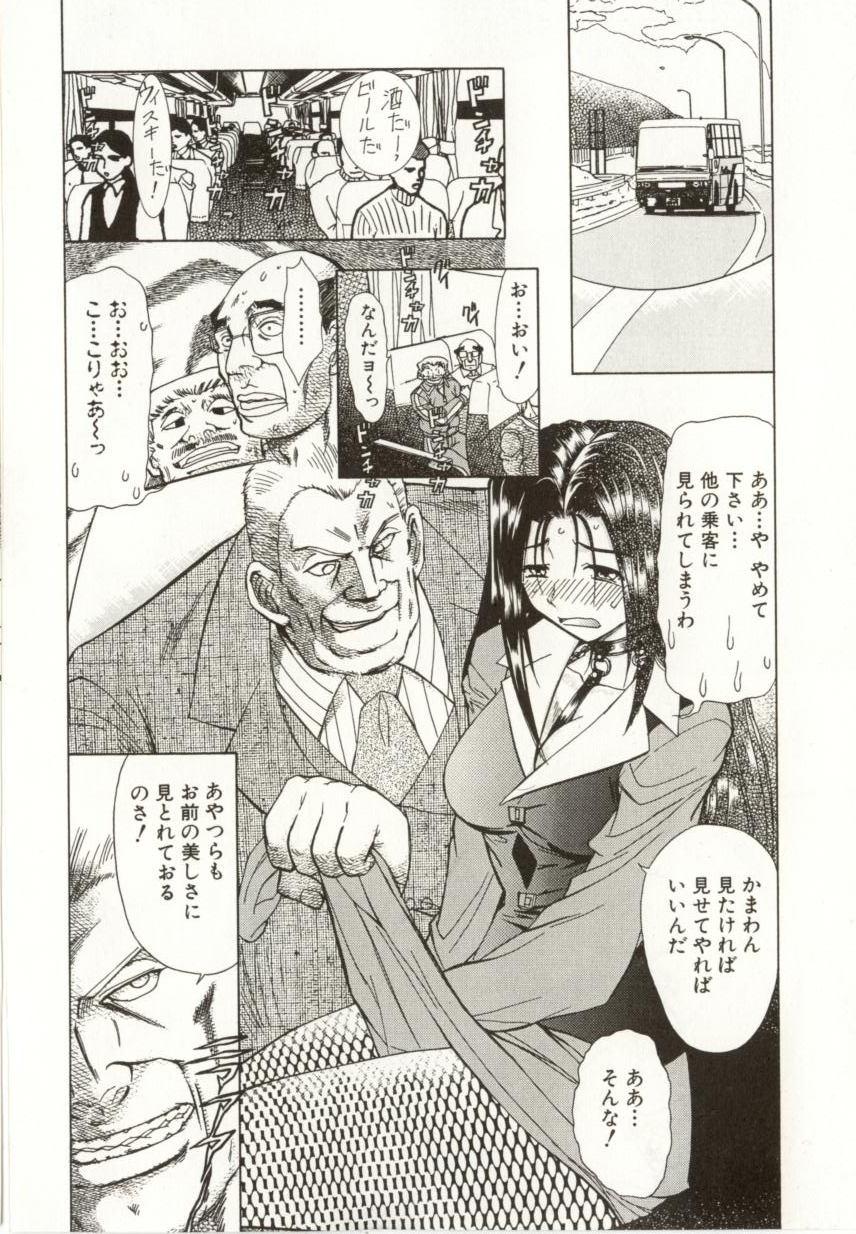[MARO] 緊縛の生贄