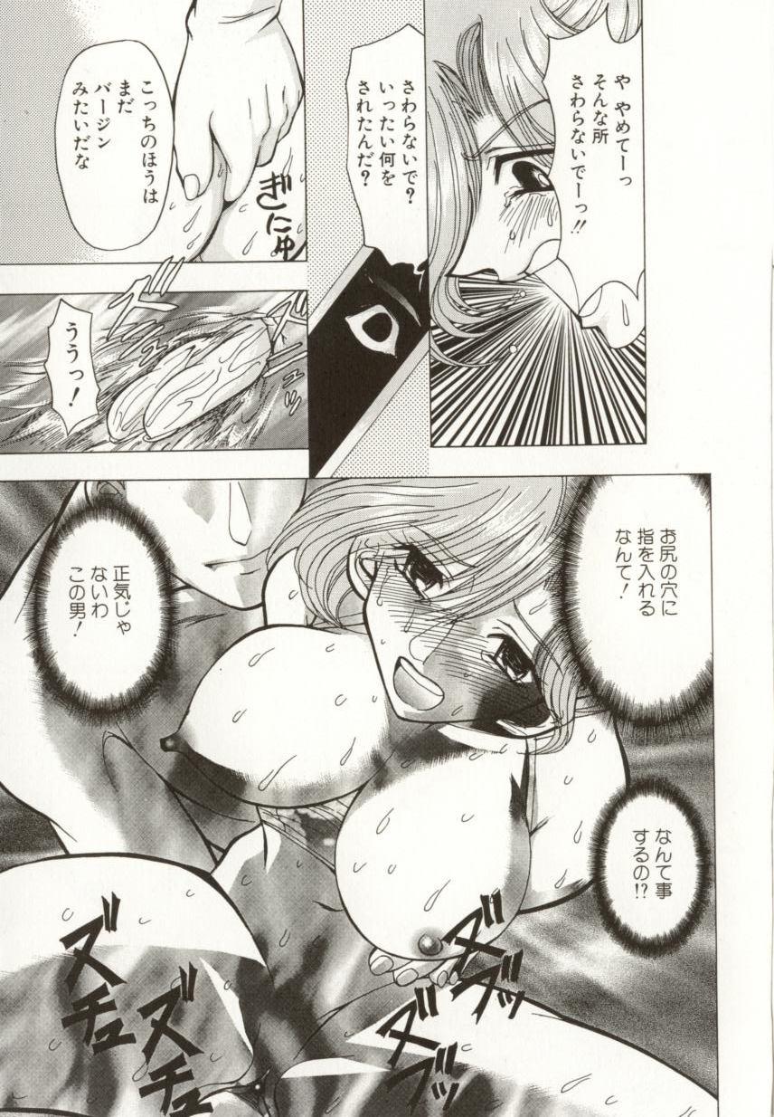 [MARO] 緊縛の生贄