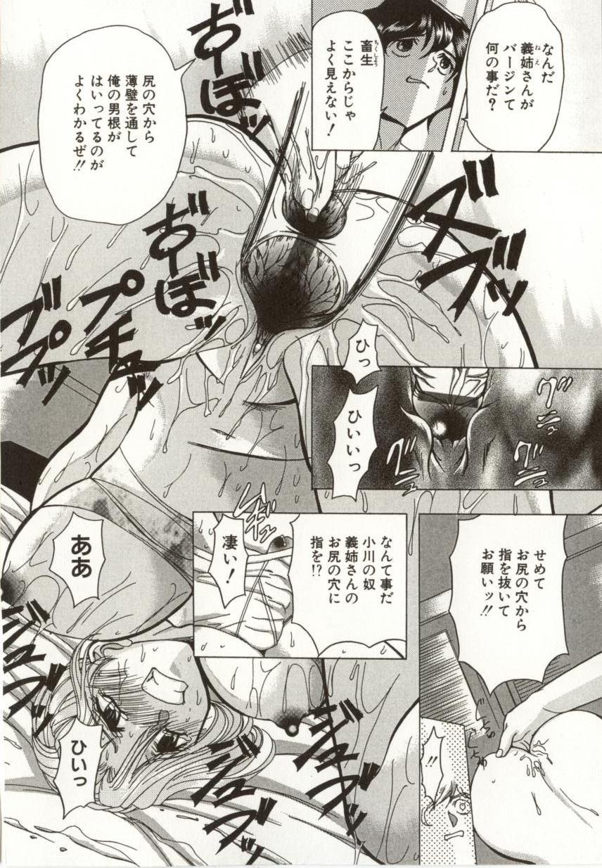 [MARO] 緊縛の生贄
