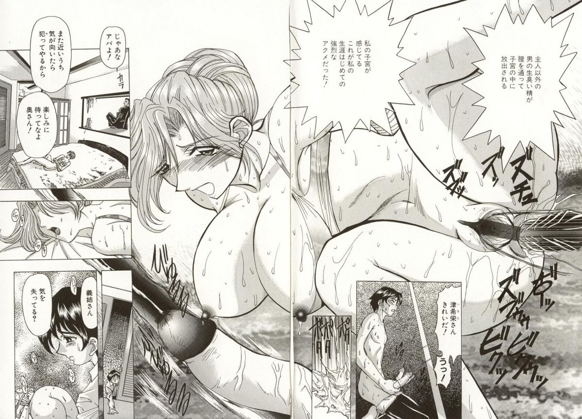[MARO] 緊縛の生贄