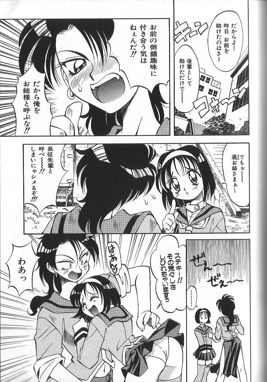 [高岡基文] PhisiX